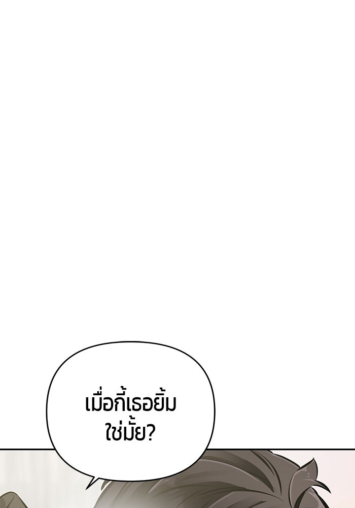 เทพนักแสดงด้นสด - หน้า 108