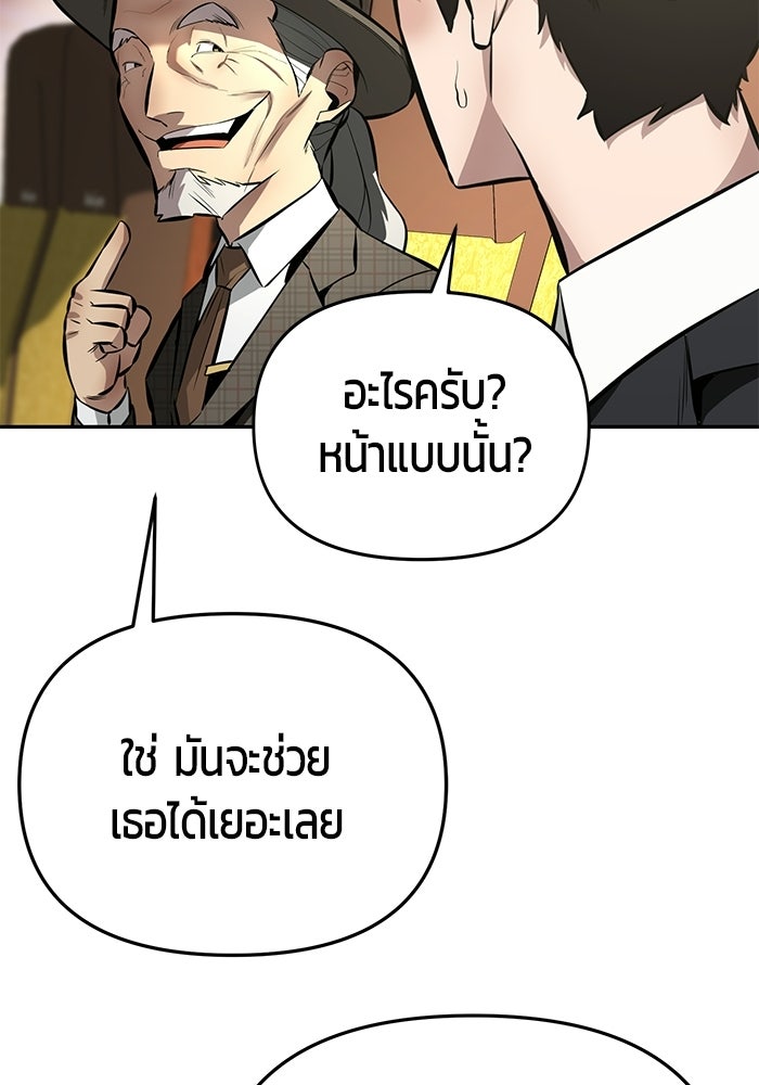 เทพนักแสดงด้นสด - หน้า 111