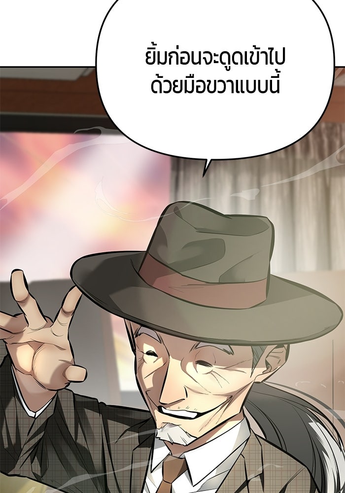 เทพนักแสดงด้นสด - หน้า 112