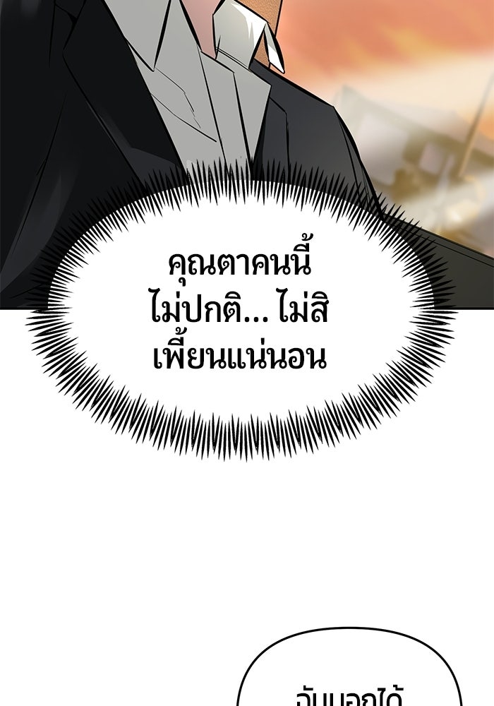 เทพนักแสดงด้นสด - หน้า 115