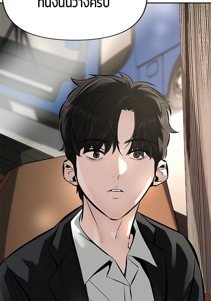 เทพนักแสดงด้นสด - หน้า 128