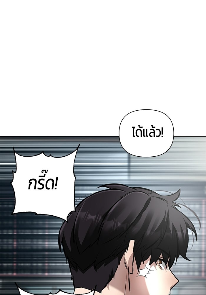 เทพนักแสดงด้นสด - หน้า 142