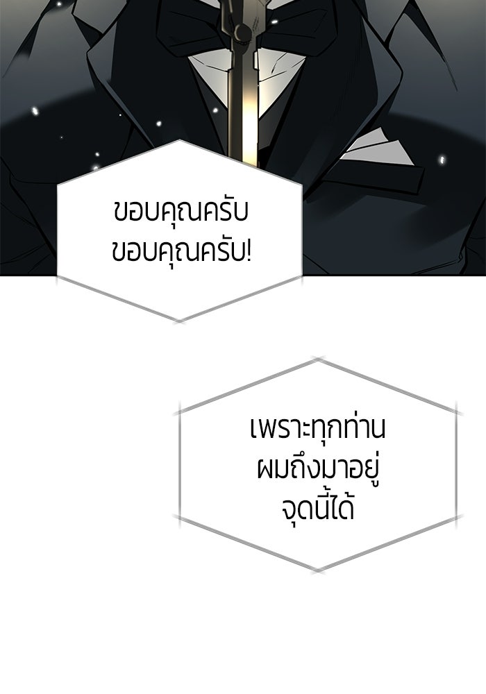 เทพนักแสดงด้นสด - หน้า 148