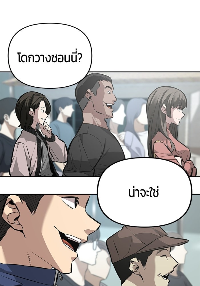 เทพนักแสดงด้นสด - หน้า 149