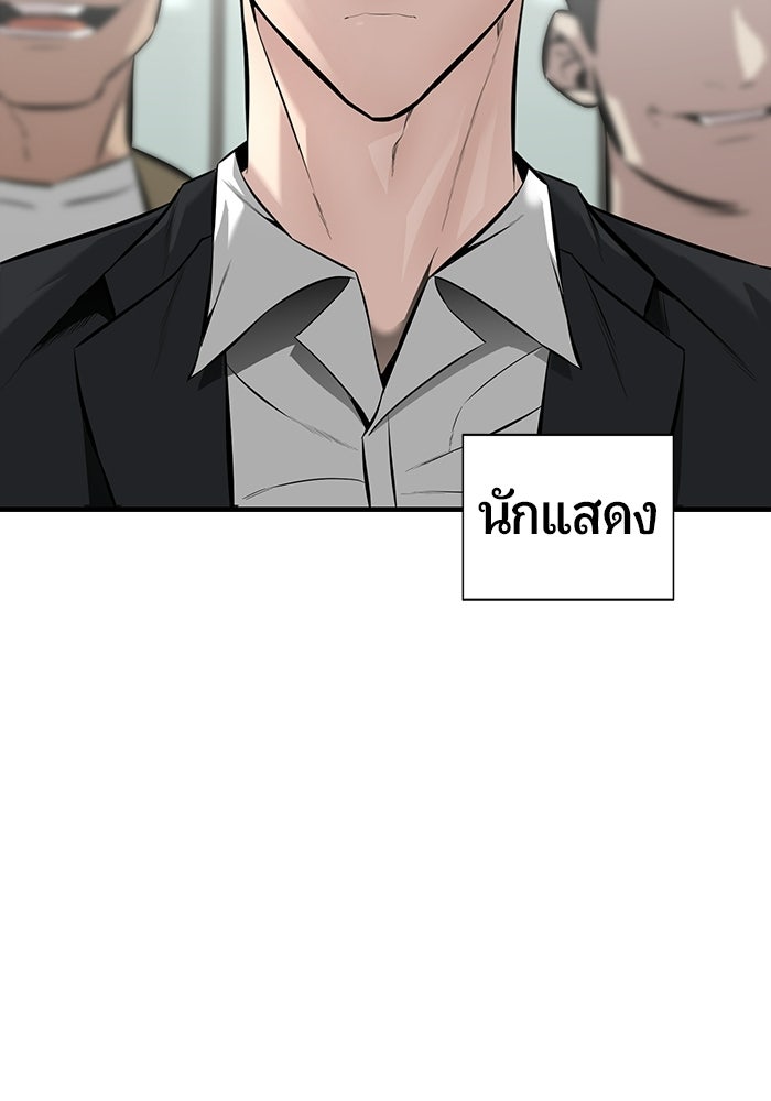 เทพนักแสดงด้นสด - หน้า 152