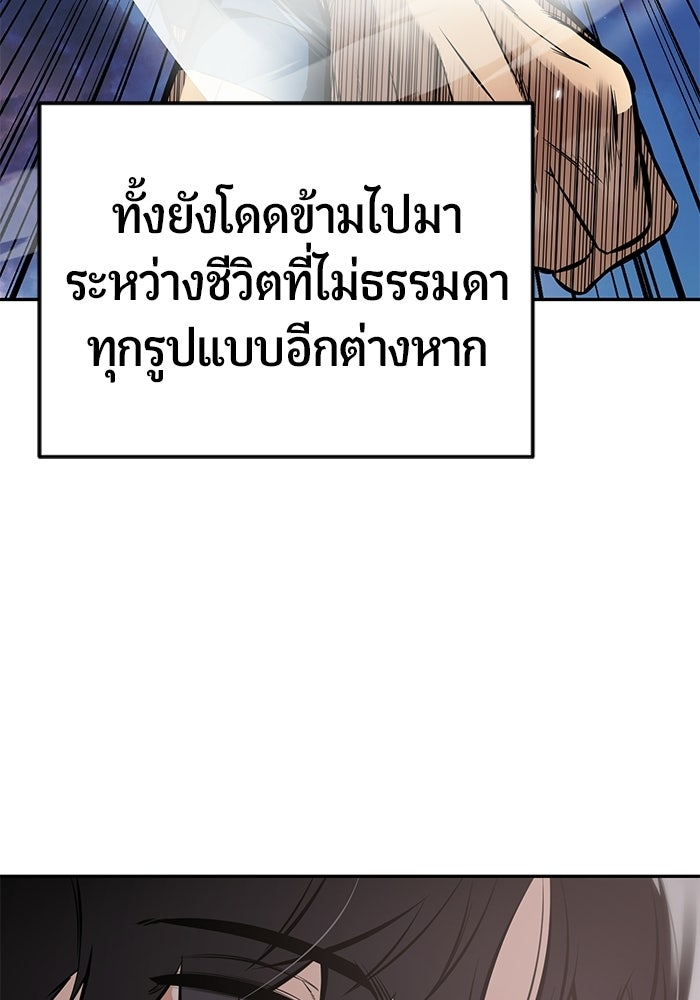 เทพนักแสดงด้นสด - หน้า 156