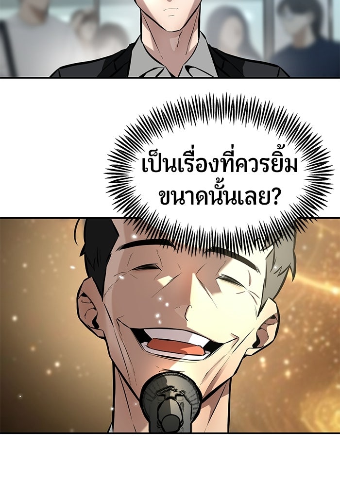 เทพนักแสดงด้นสด - หน้า 160