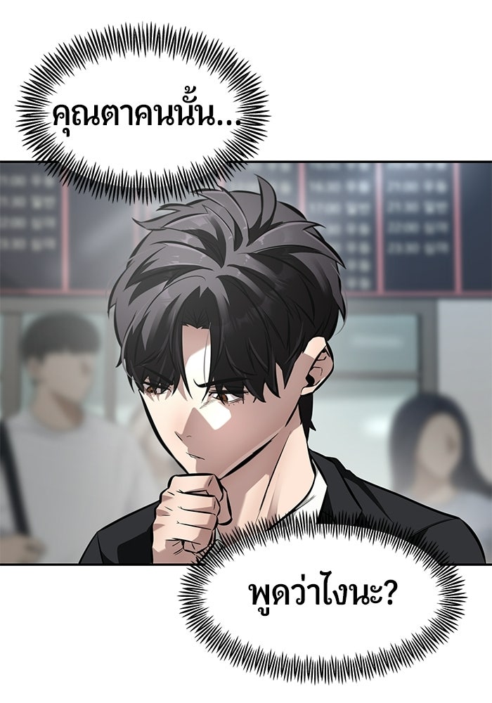 เทพนักแสดงด้นสด - หน้า 161