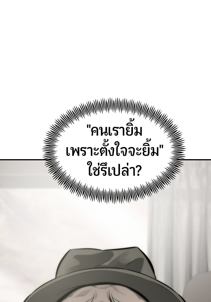 เทพนักแสดงด้นสด - หน้า 162