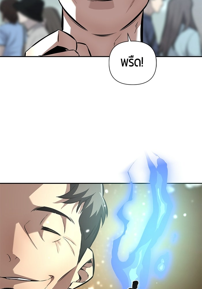 เทพนักแสดงด้นสด - หน้า 165