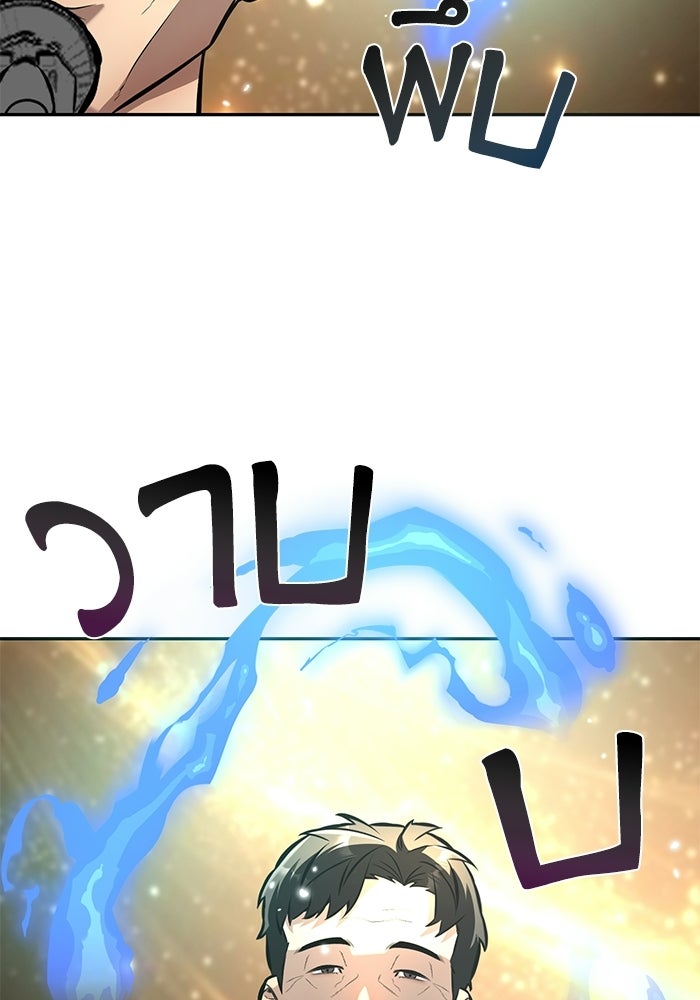 เทพนักแสดงด้นสด - หน้า 166