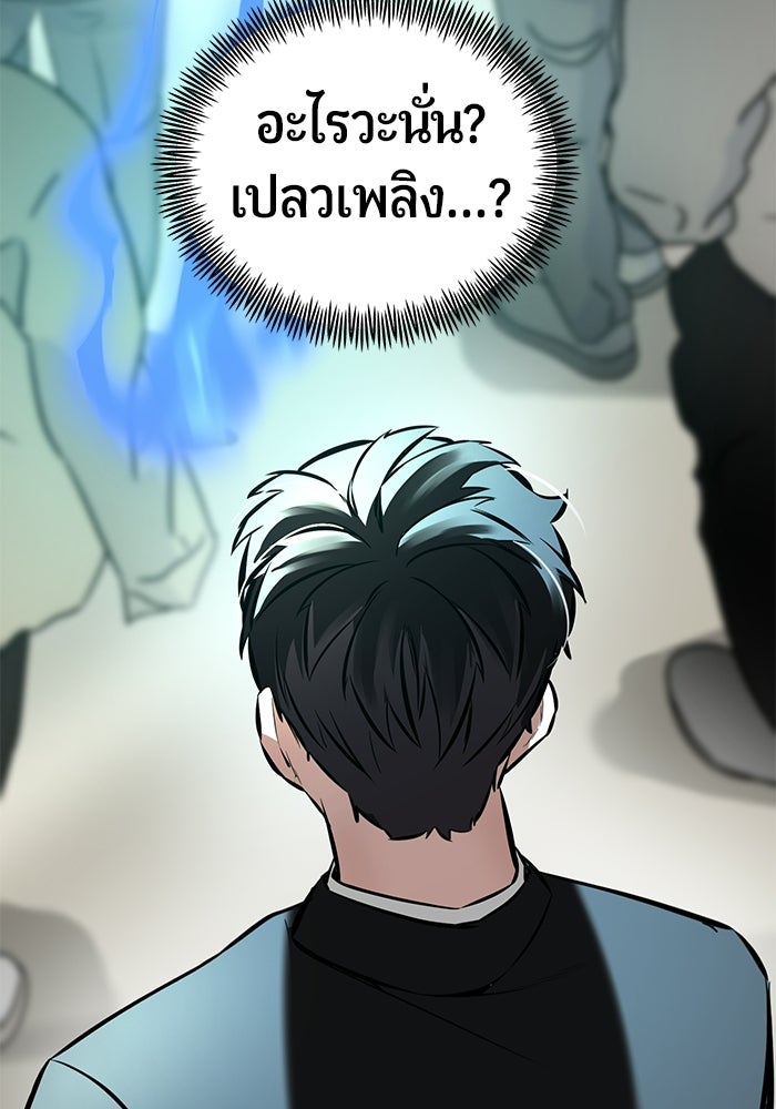 เทพนักแสดงด้นสด - หน้า 171
