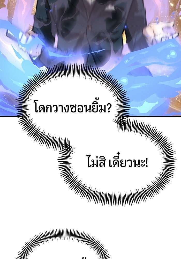 เทพนักแสดงด้นสด - หน้า 174