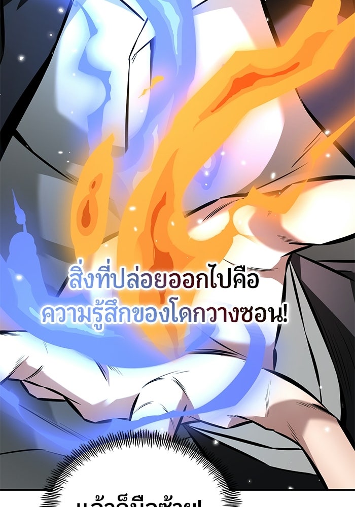 เทพนักแสดงด้นสด - หน้า 186