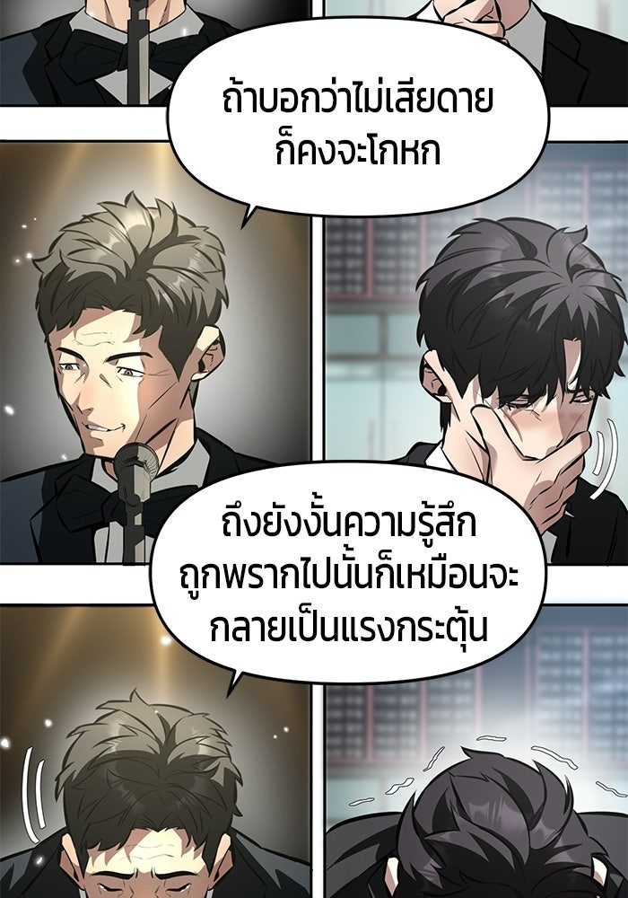 เทพนักแสดงด้นสด - หน้า 192
