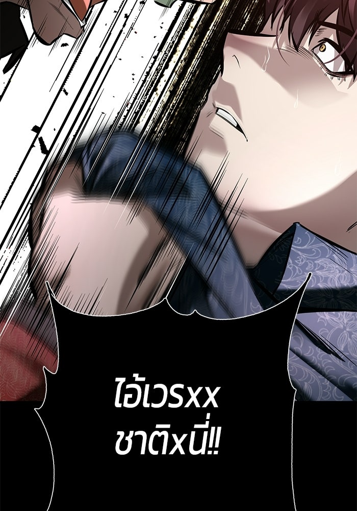 เทพนักแสดงด้นสด - หน้า 20