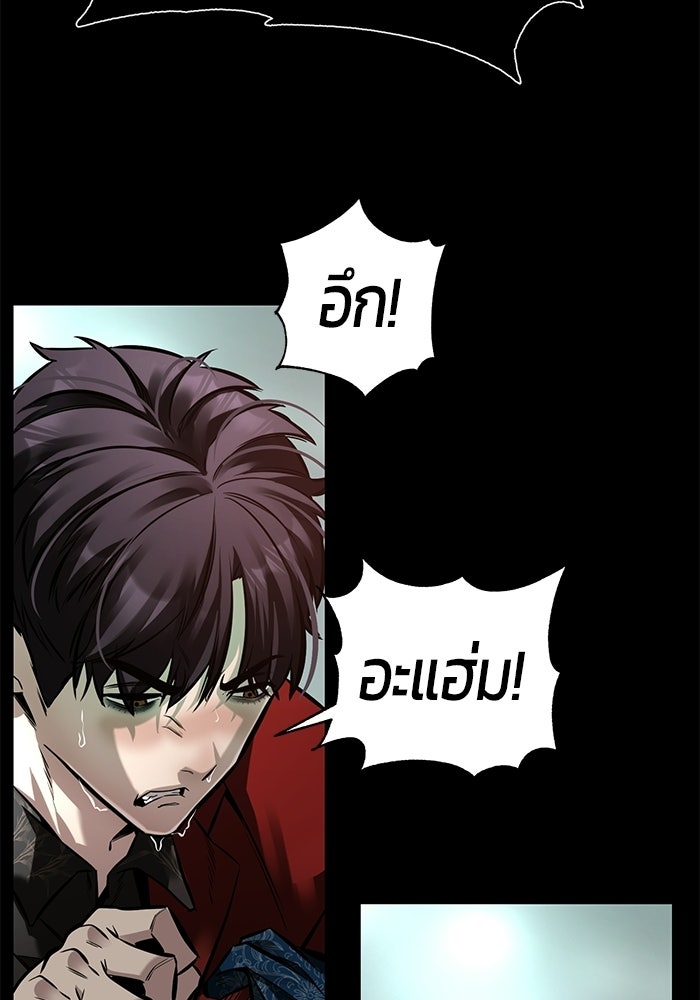 เทพนักแสดงด้นสด - หน้า 21