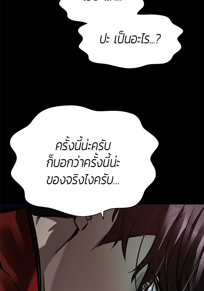เทพนักแสดงด้นสด - หน้า 24