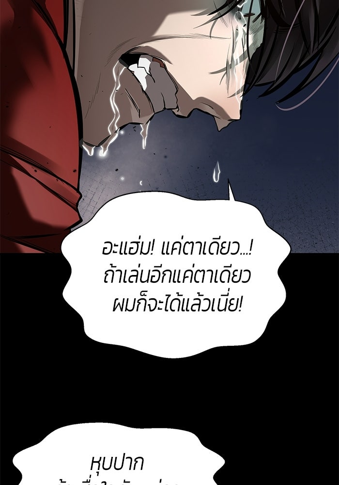 เทพนักแสดงด้นสด - หน้า 25