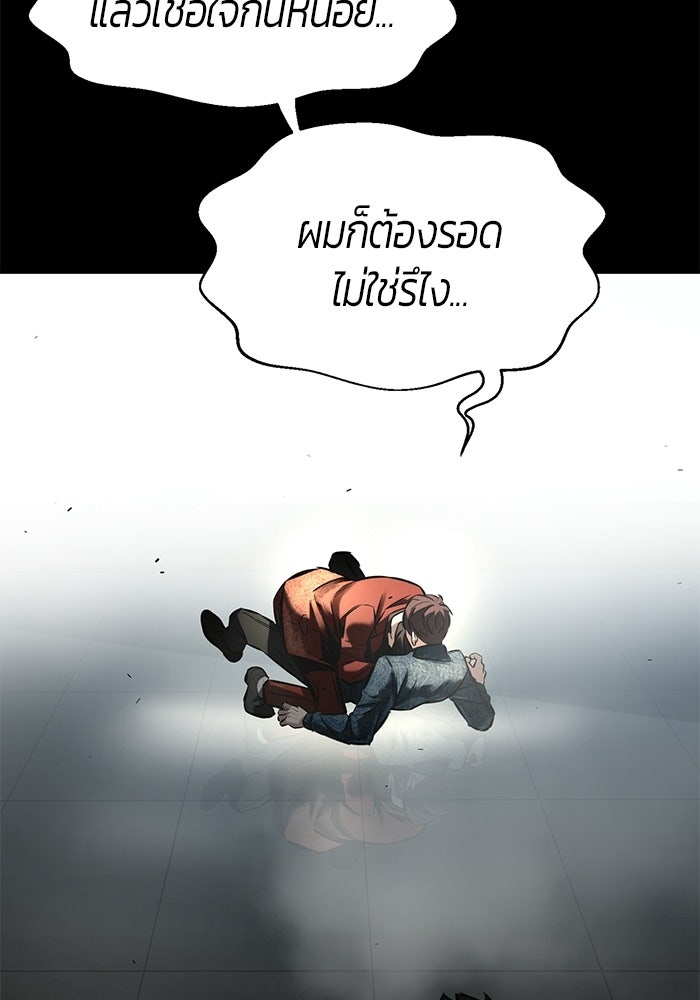 เทพนักแสดงด้นสด - หน้า 26