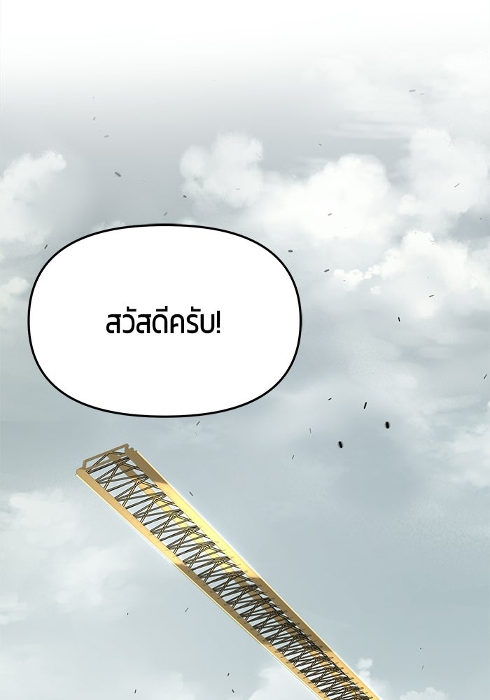 เทพนักแสดงด้นสด - หน้า 36