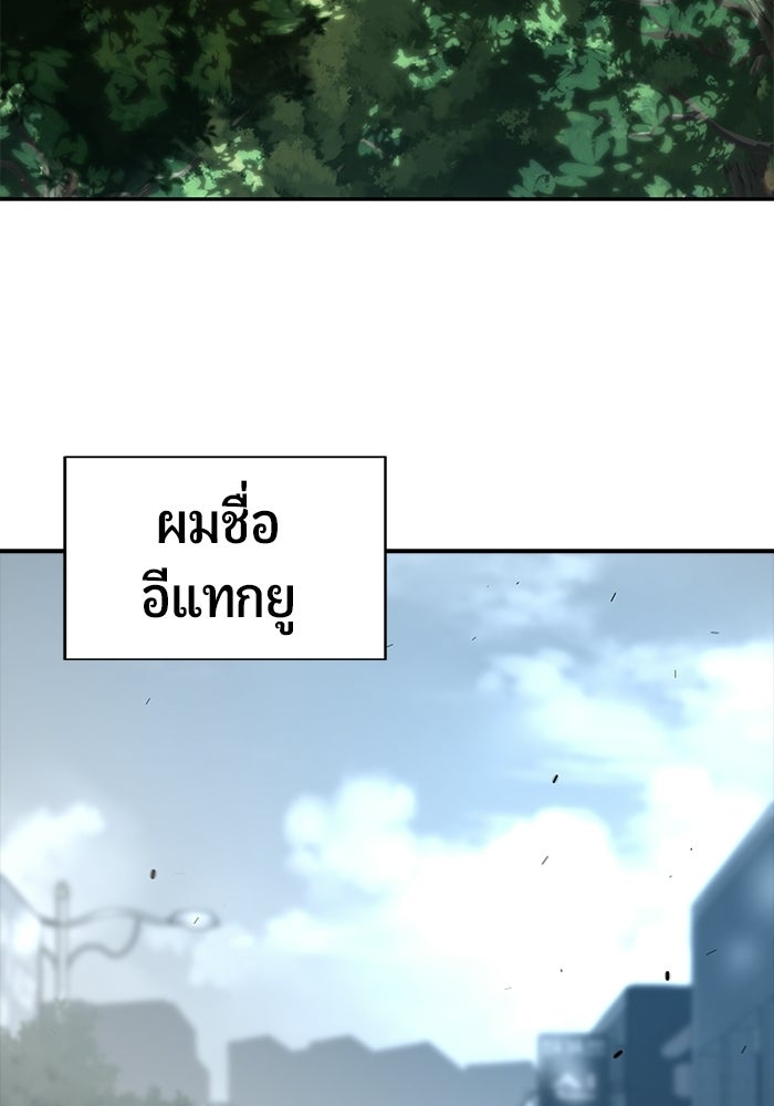 เทพนักแสดงด้นสด - หน้า 38