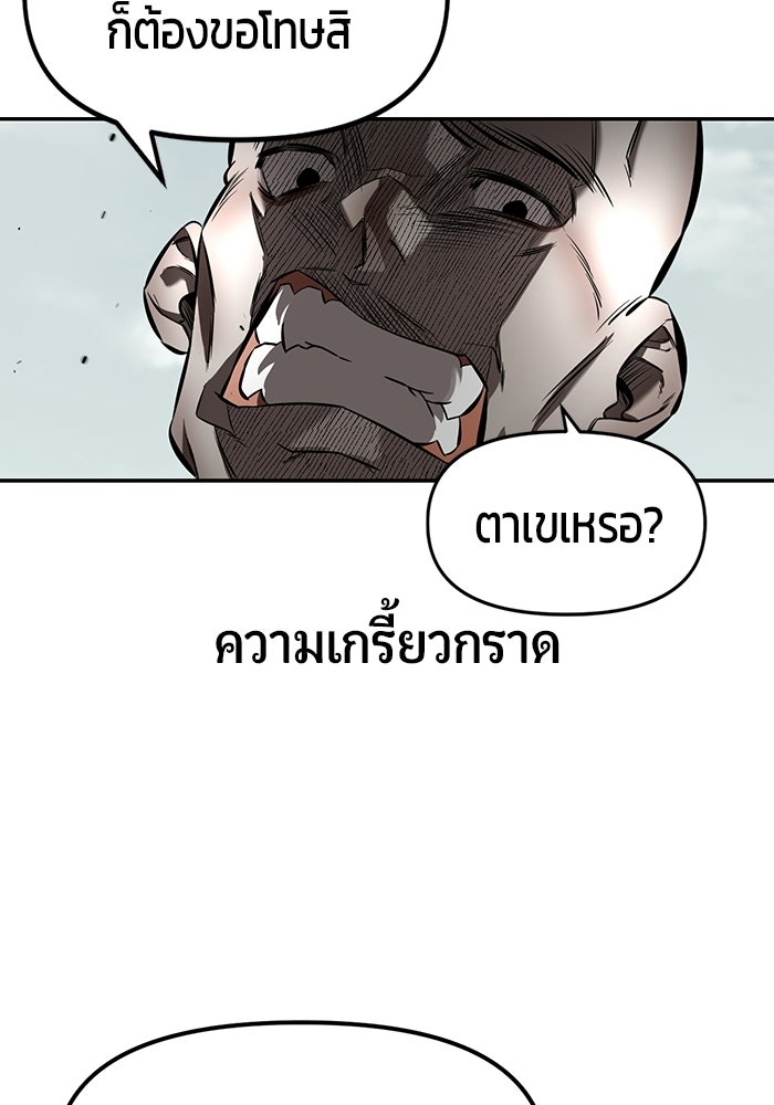 เทพนักแสดงด้นสด - หน้า 44