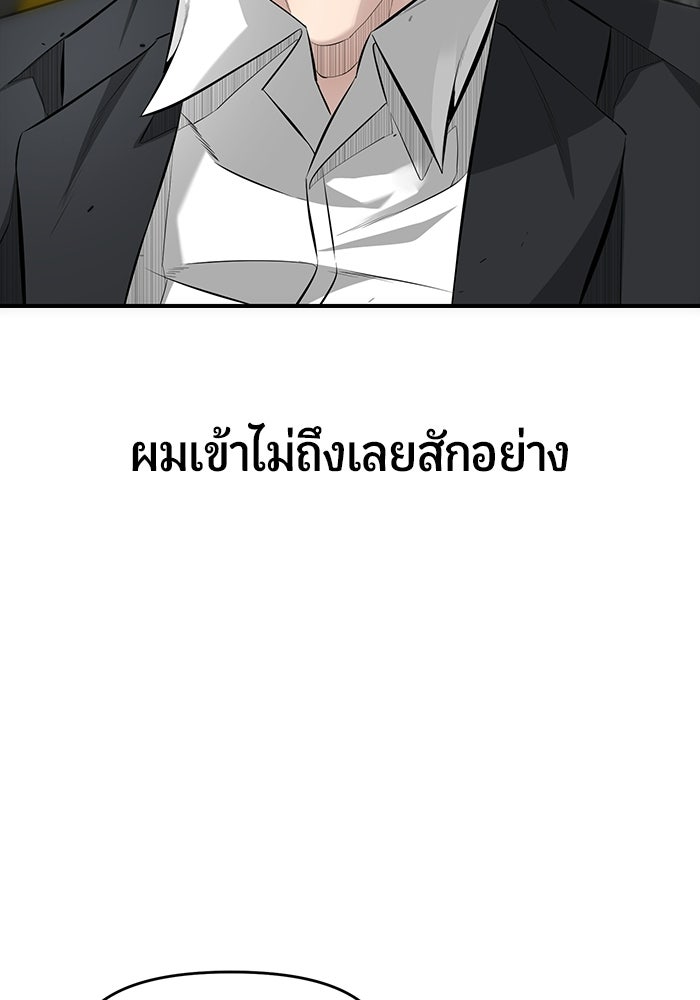 เทพนักแสดงด้นสด - หน้า 46
