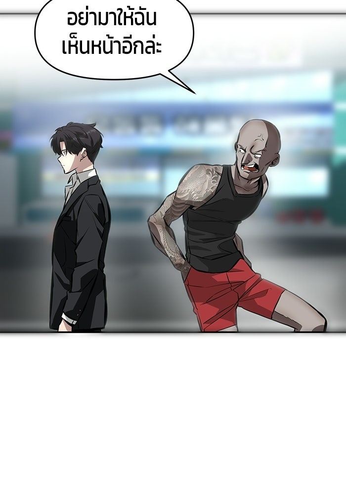 เทพนักแสดงด้นสด - หน้า 47