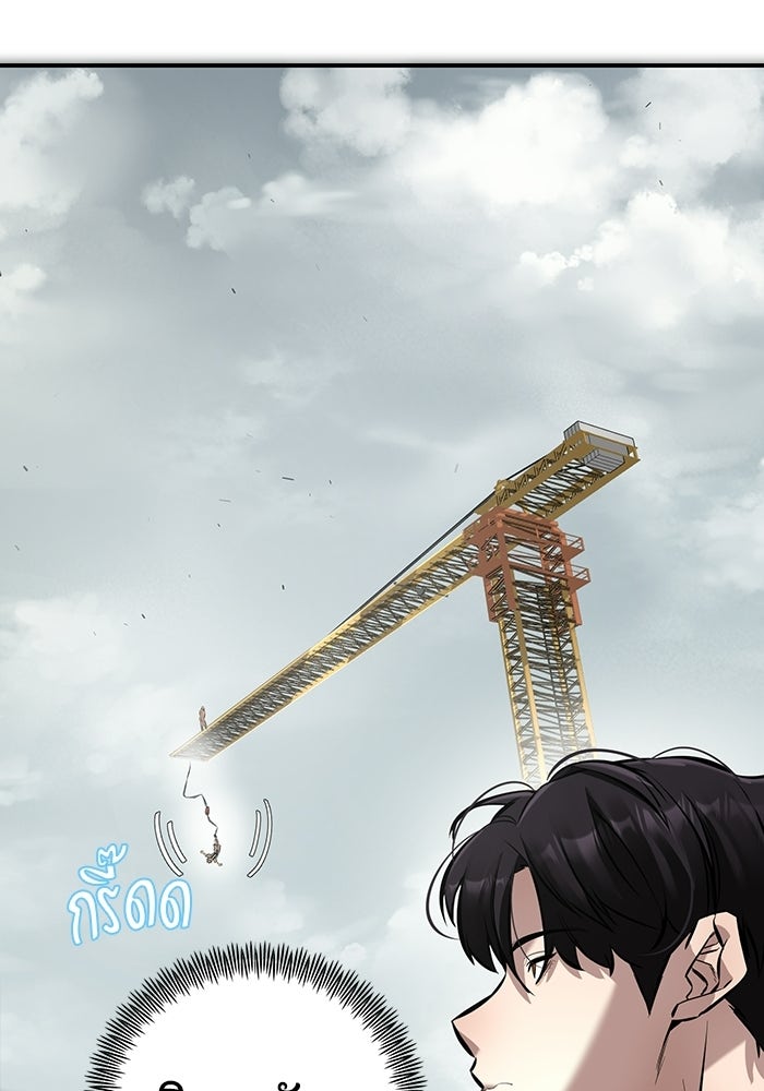 เทพนักแสดงด้นสด - หน้า 49