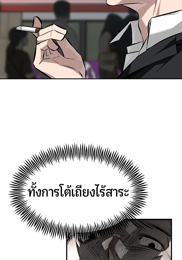 เทพนักแสดงด้นสด - หน้า 57