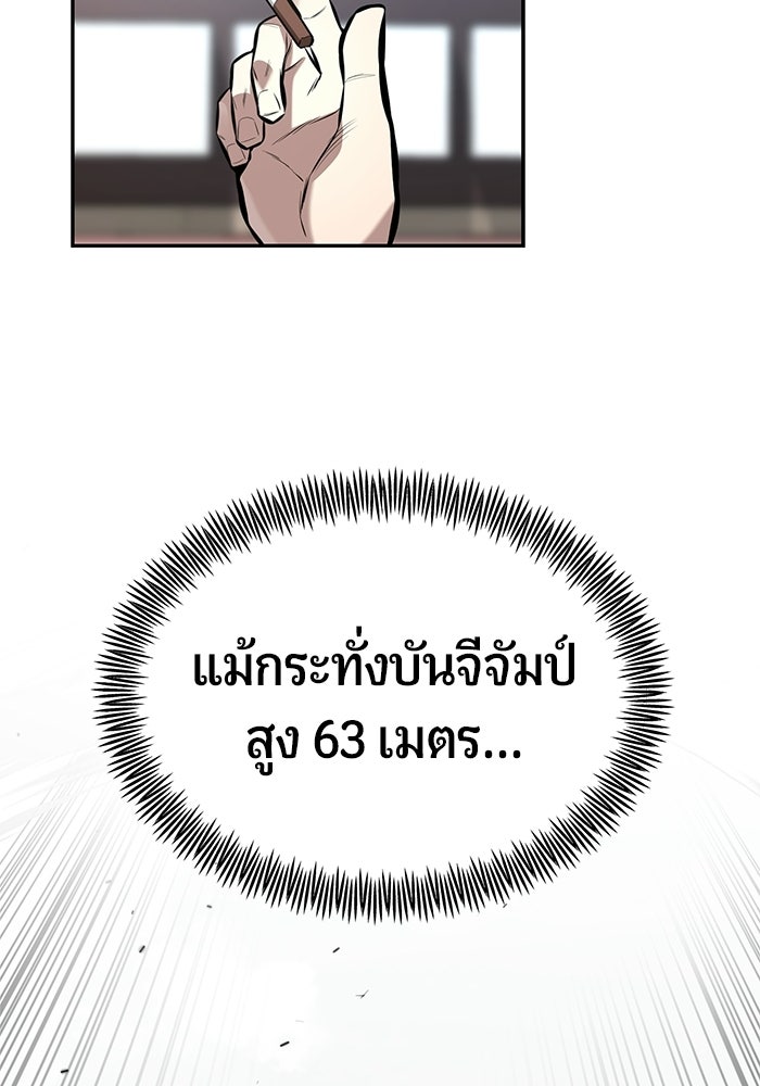 เทพนักแสดงด้นสด - หน้า 59