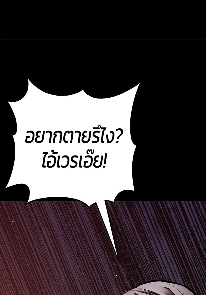 เทพนักแสดงด้นสด - หน้า 6