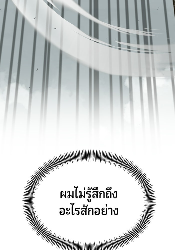 เทพนักแสดงด้นสด - หน้า 62
