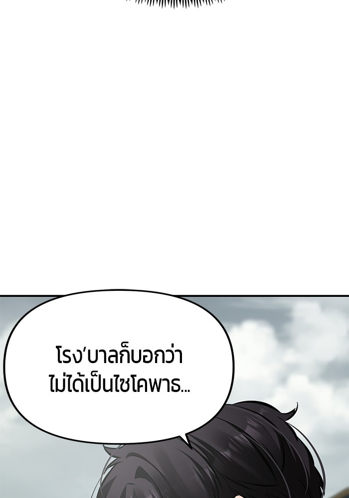 เทพนักแสดงด้นสด - หน้า 63