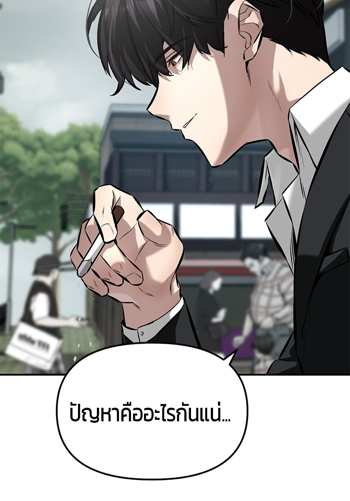 เทพนักแสดงด้นสด - หน้า 64