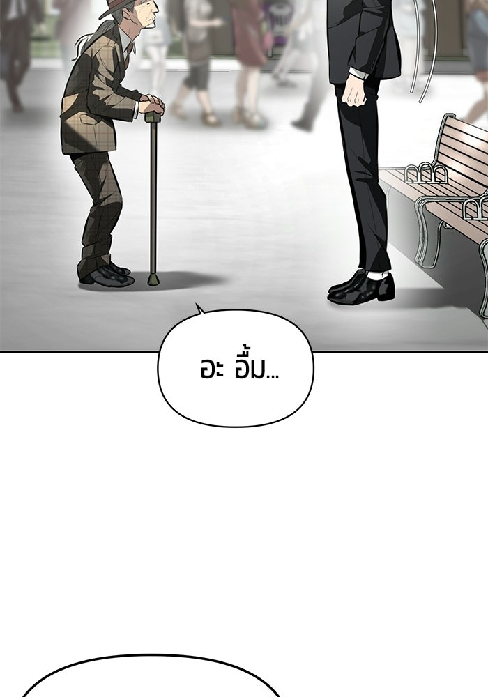 เทพนักแสดงด้นสด - หน้า 74