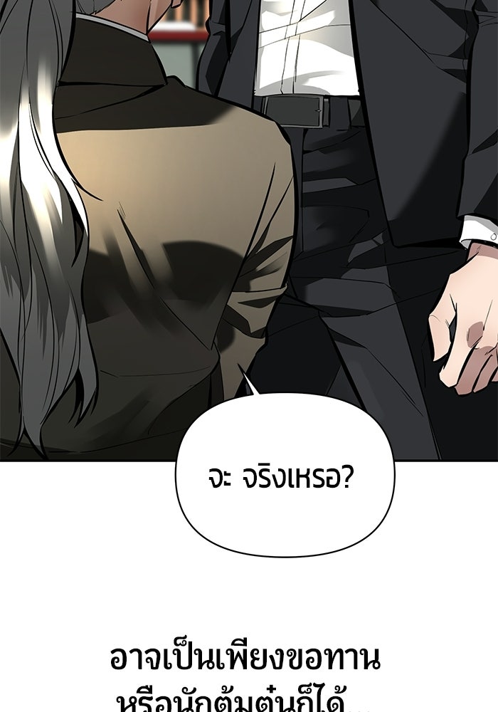เทพนักแสดงด้นสด - หน้า 76