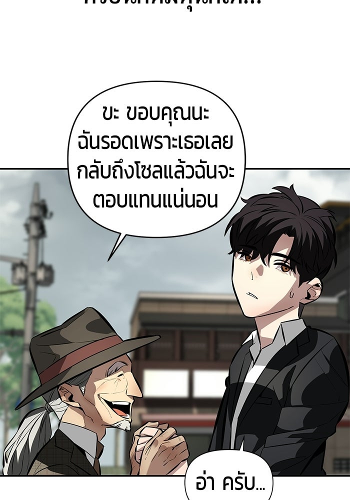 เทพนักแสดงด้นสด - หน้า 77