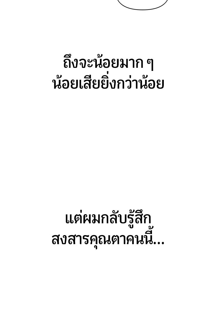 เทพนักแสดงด้นสด - หน้า 78