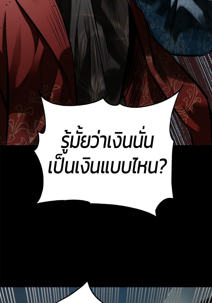 เทพนักแสดงด้นสด - หน้า 8
