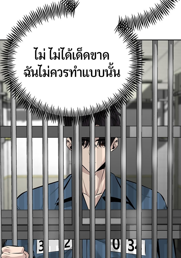 เทพนักแสดงด้นสด - หน้า 83