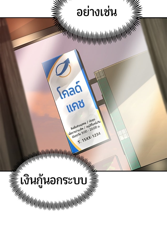 เทพนักแสดงด้นสด - หน้า 85