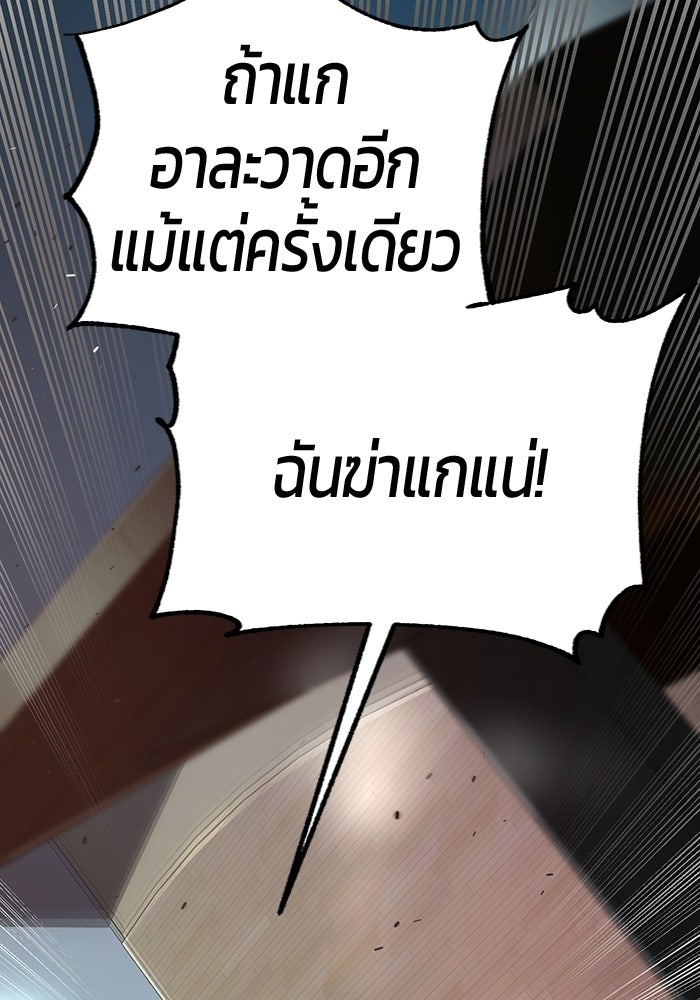 เทพนักแสดงด้นสด - หน้า 9