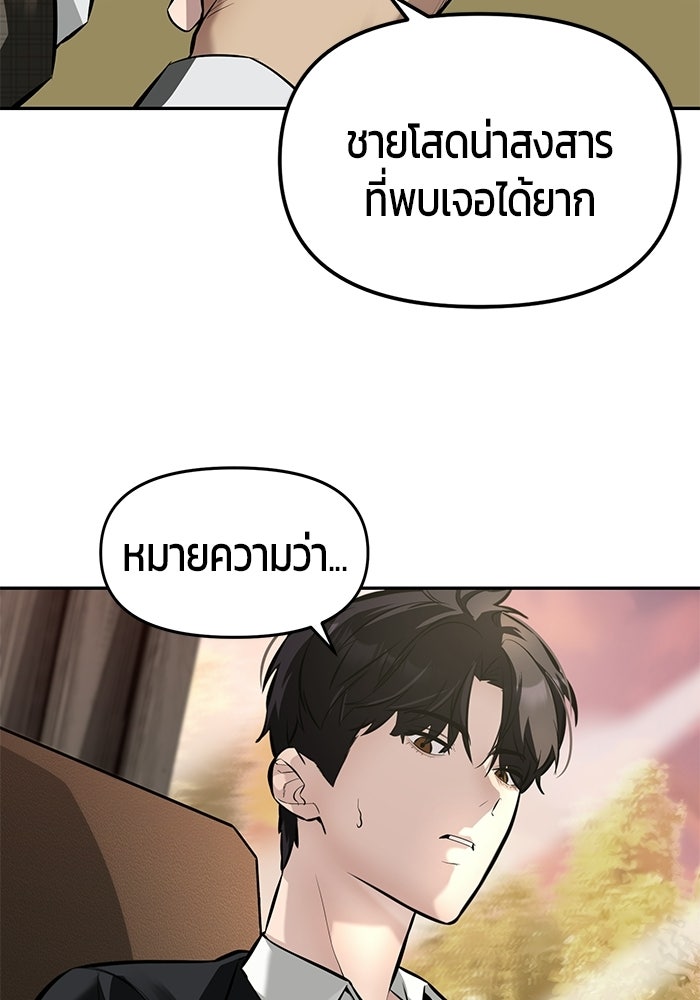 เทพนักแสดงด้นสด - หน้า 94