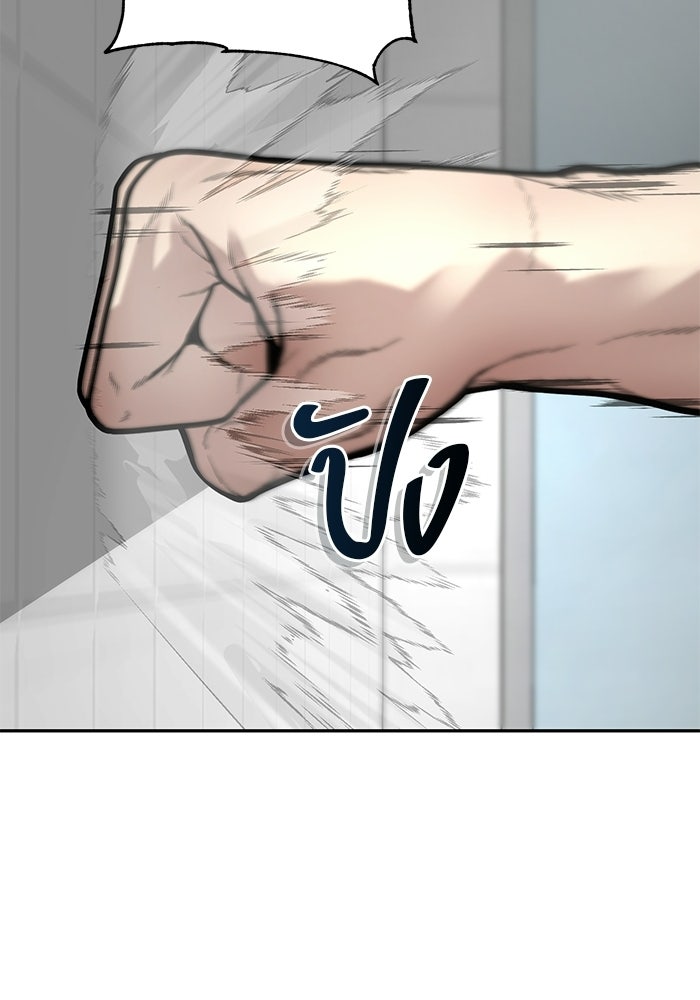 เทพนักแสดงด้นสด - หน้า 10