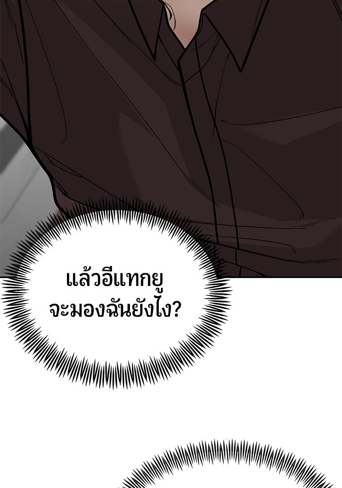 เทพนักแสดงด้นสด - หน้า 12