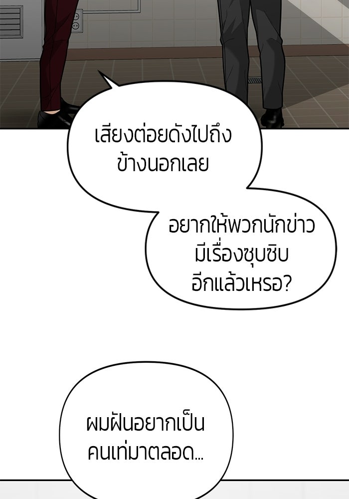เทพนักแสดงด้นสด - หน้า 17