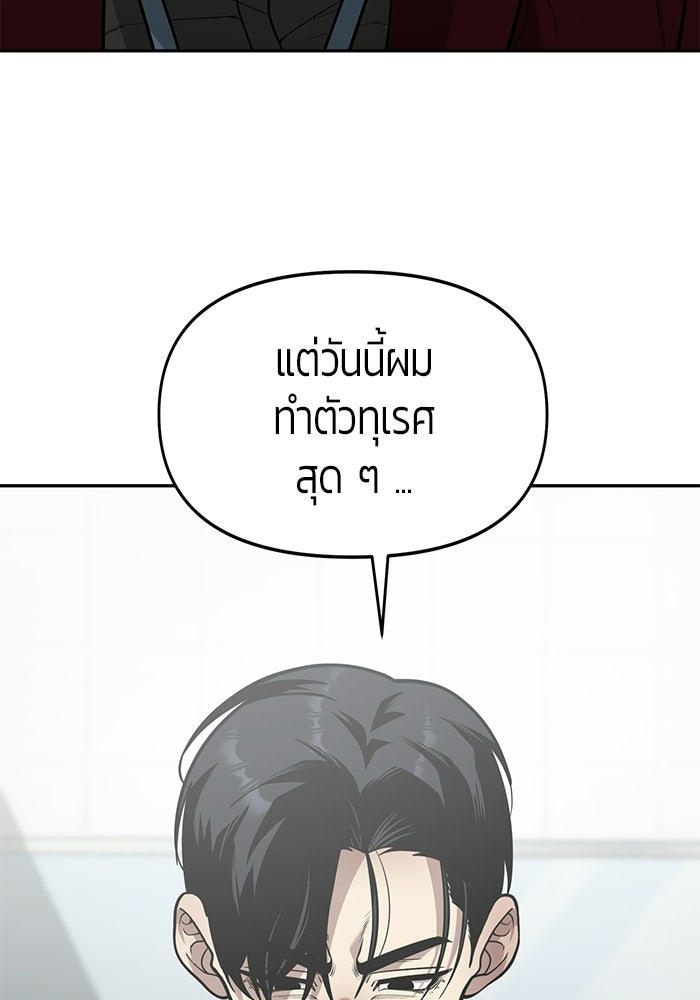 เทพนักแสดงด้นสด - หน้า 20