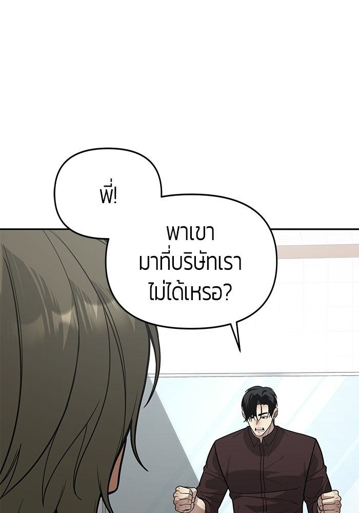 เทพนักแสดงด้นสด - หน้า 22